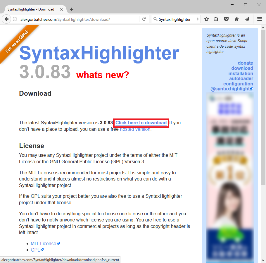 SyntaxHighliterダウンロード