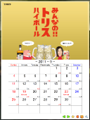 カレンダー 天気予報 フリーソフト Favpopupcalendar