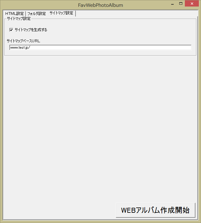 Webフォトアルバム作成 フリーソフト Favwebphotoalbum