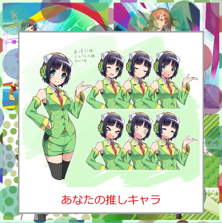 京町セイカちゃん